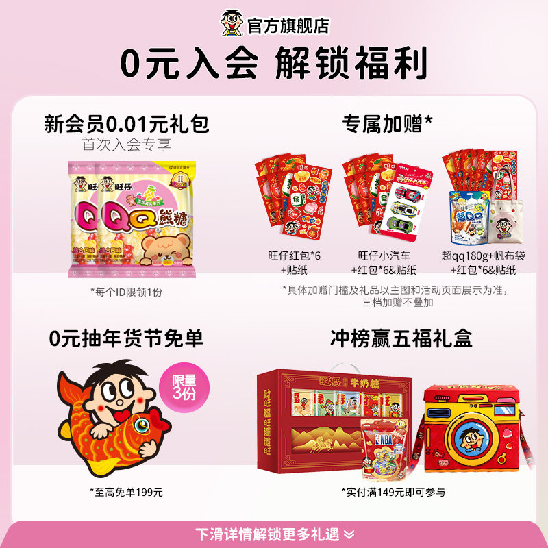 【20元任选10件】旺旺旺仔18g酸砂软糖萌趣造型休闲零食儿童礼物