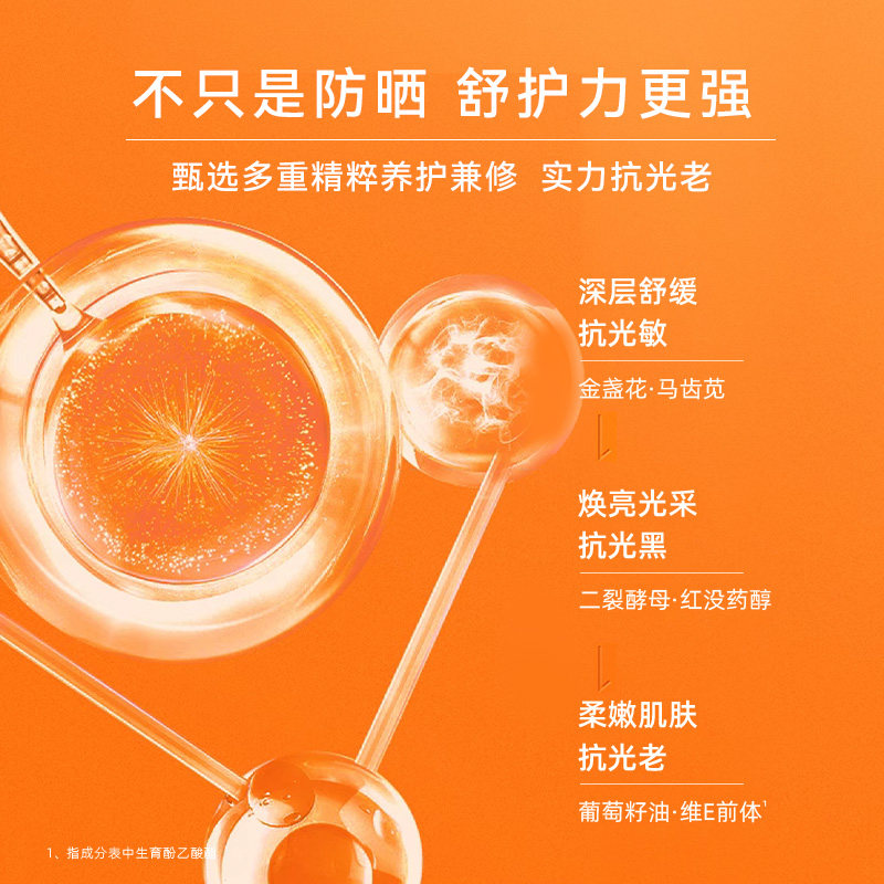 【老爸评测同款】骆驼户外防晒喷雾清爽不粘腻户外防晒学生军训