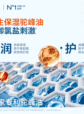 骆驼去氯洗发水沐浴露洁面乳三合一持久留香游泳运动专用男女通用