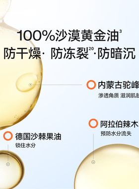 骆驼唇部精华敏唇专研修护保湿