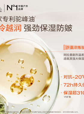 【修护敏感肌】户外高保湿面霜