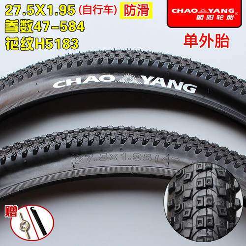 轮胎27.5X1.95自行车轮胎27.5*1.95公路车内外胎27.5寸50-584 - 图0