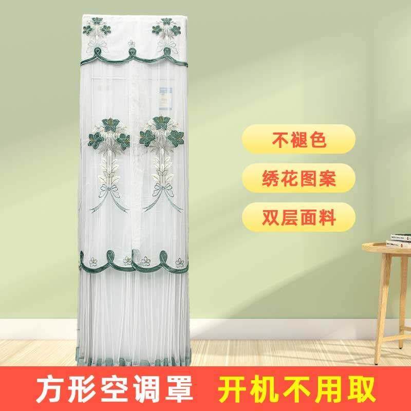 方形柜机空调防尘罩防尘套防晒立式空调柜机柜式客厅新款开机不取,淘宝优惠券,粉丝福利购,淘宝优惠卷