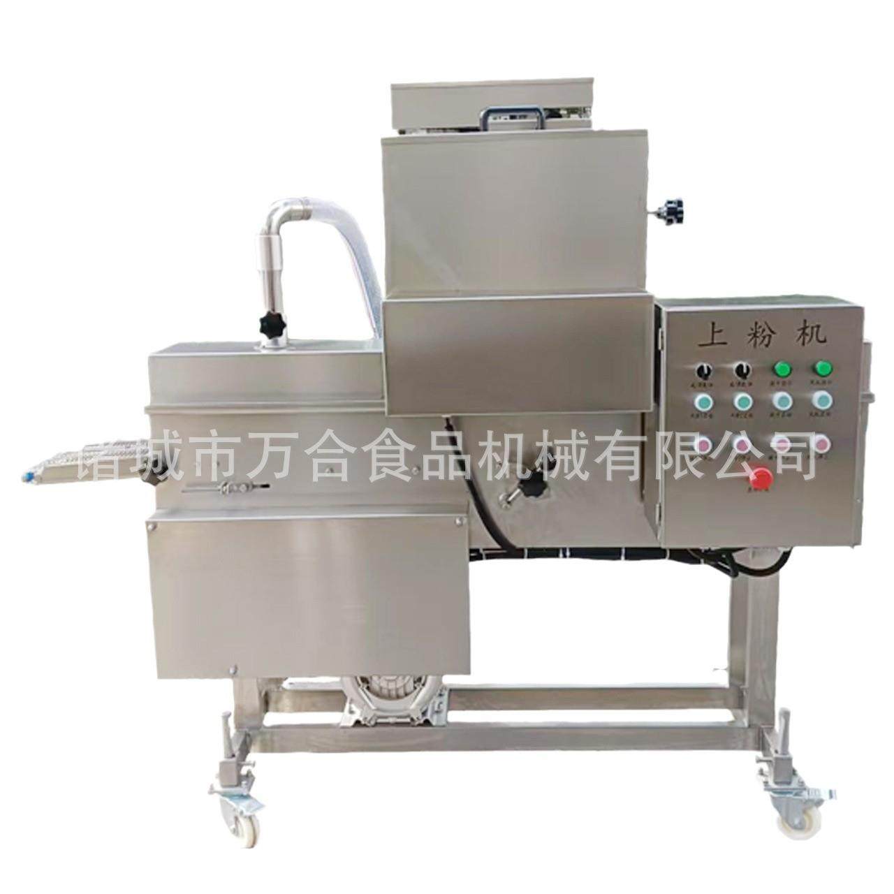 全自动盐酥鸡块上粉机鸡翅鸡排裹粉机小型锅包肉上粉上浆机器厂家,淘宝优惠券,粉丝福利购,淘宝优惠卷