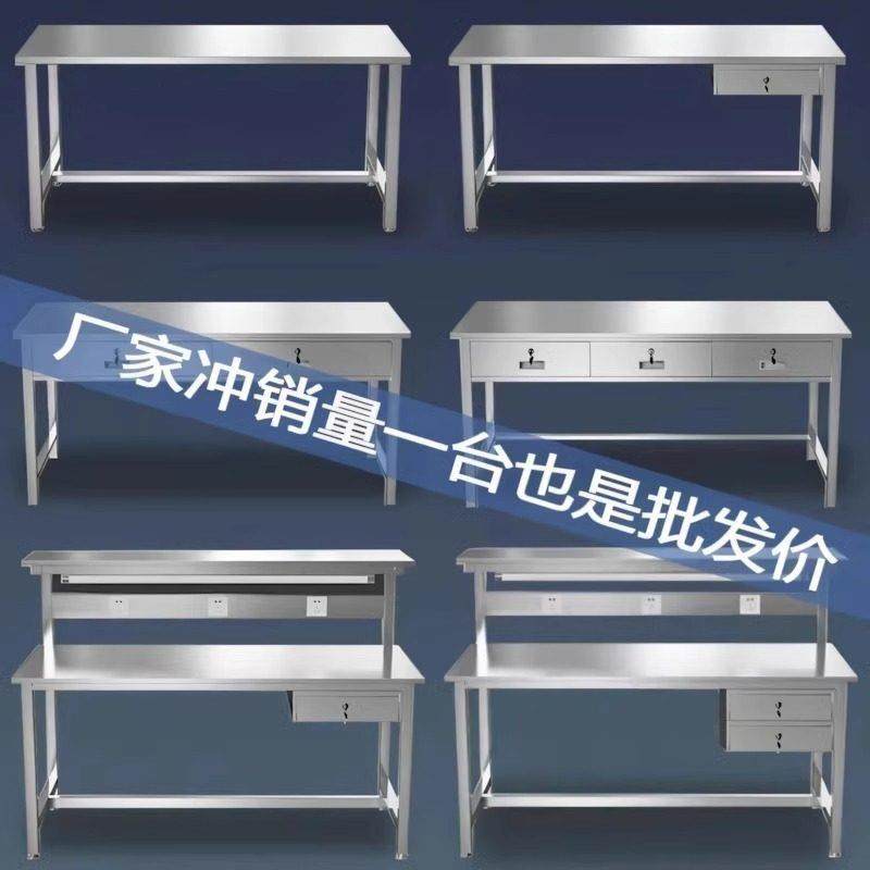 304不锈钢平板桌车间流水线 线1.8米操作台实验室检验桌重型工作,淘宝优惠券,粉丝福利购,淘宝优惠卷