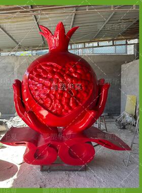 玻璃纤维大型民族团结石榴雕塑红石榴模型户外石榴籽定制石榴雕塑