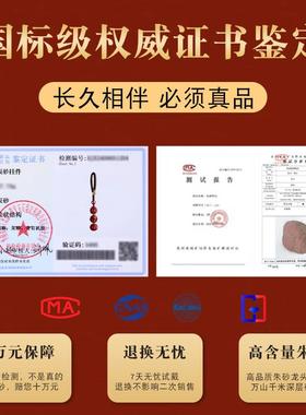 普陀山2025朱砂生肖三合六合本命年汽车钥匙扣挂件男士女精致挂饰