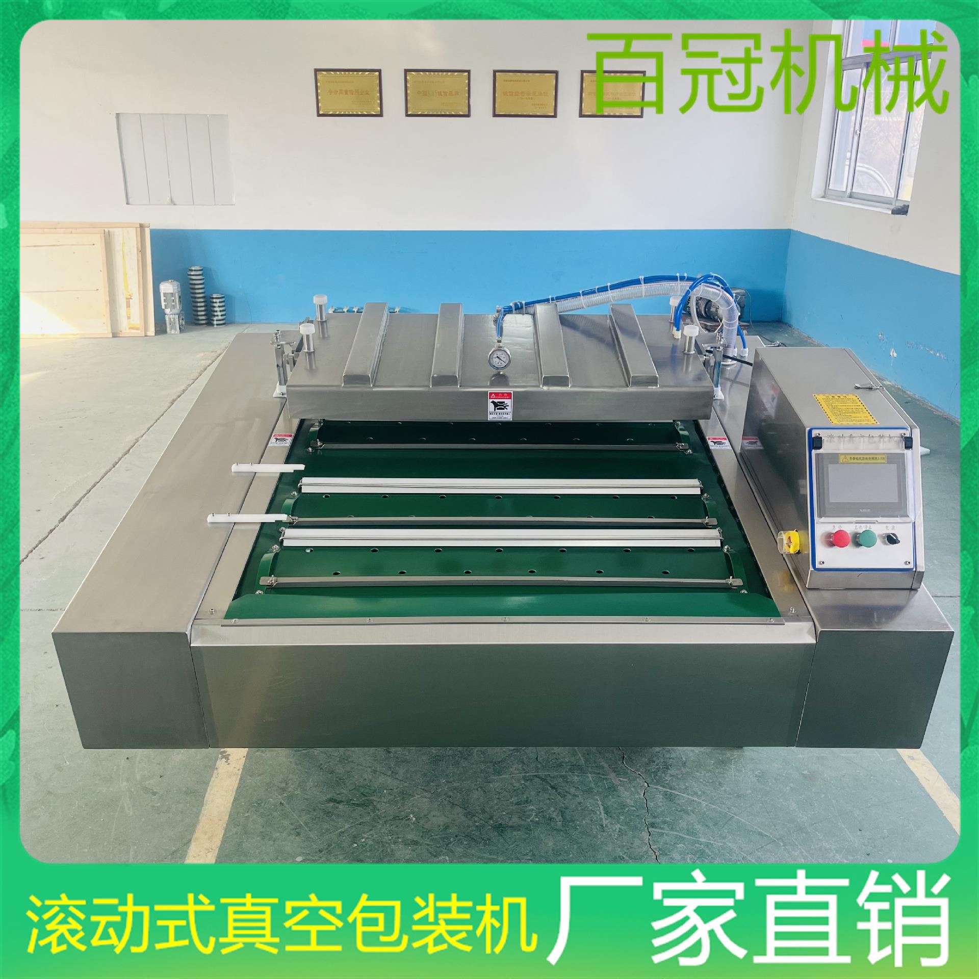 连续滚动食品真空包装机熟食真空保鲜包装快速酸菜真空封口机 - 图1