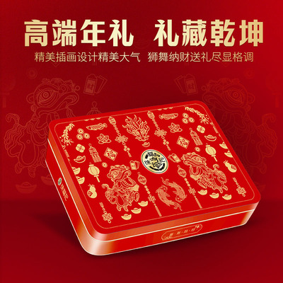 徐福记狮舞纳财酥心糖礼盒520g