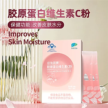 【蓝帽】胶原蛋白维生素C粉3盒[140元优惠券]-寻折猪