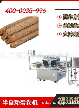 脆皮蛋卷机 杭州全自动蛋卷机凤凰卷机 全自动仿手工蛋卷机
