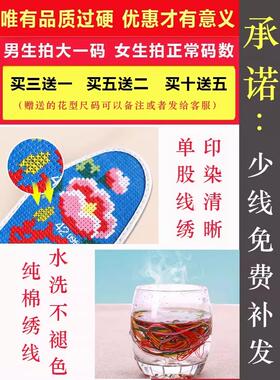 手工鞋垫自己绣新款十字绣半成品防臭绣花男纯棉加厚带线七层棉布