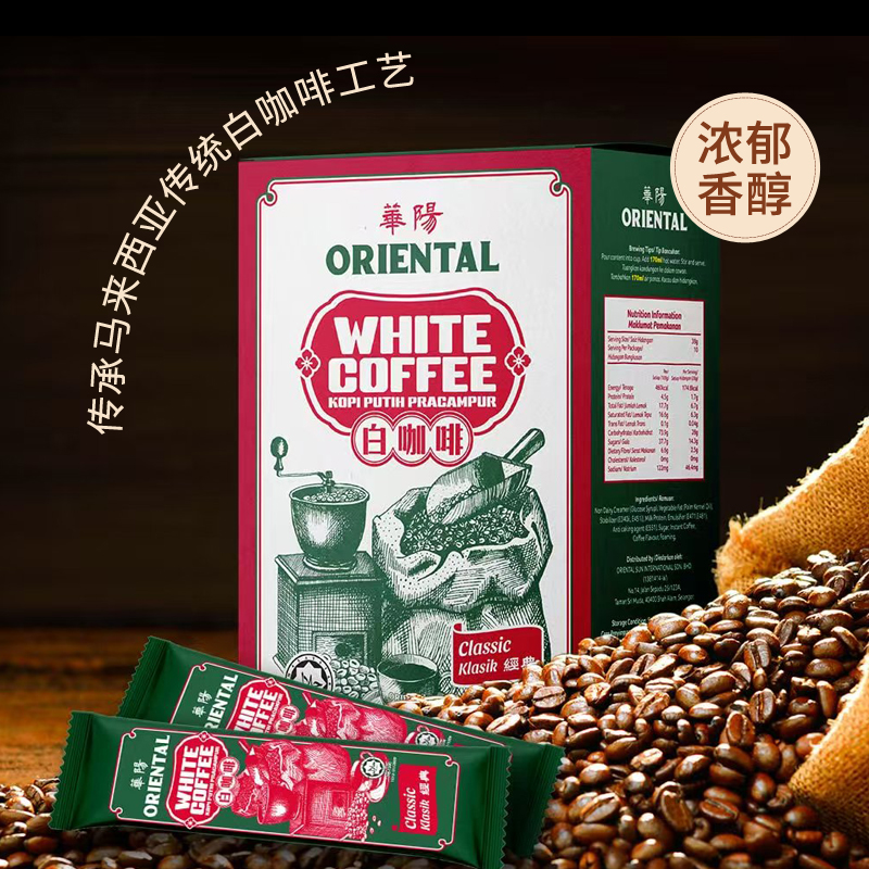马来西亚特产经典白咖啡华阳白咖啡ORIENTAL KOPI手信礼物 - 图0