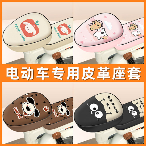 适用9九号新国标FZ1-一60电动车座套装饰配件电瓶车坐垫套座椅套 - 图3