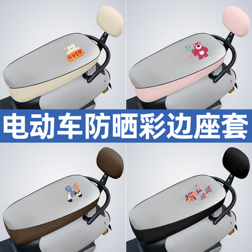 适用雅迪M11-一M/D电瓶车坐垫套座椅座位套电动车防水防晒座套 - 图3