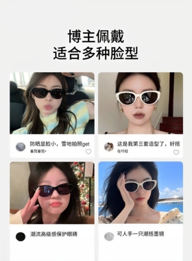 Jennie同款复古猫眼防晒偏光墨镜