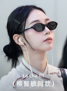 柳敏智GM同款防晒小框近视墨镜