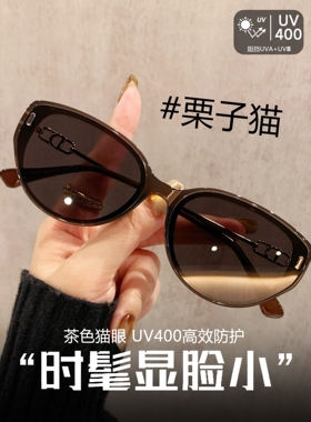 高清尼龙猫眼茶色防紫外线太阳镜
