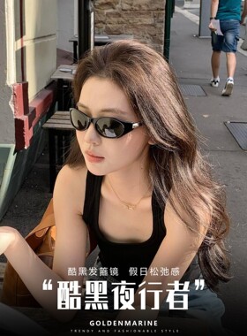 热巴同款椭圆猫眼UV400太阳镜