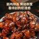 Wangjiafu chicken hamstrings, old braised cooked food, ready-to-eat chicken crispy bones, chicken paw tendons, spicy and greedy, nutritious snacks and drinks