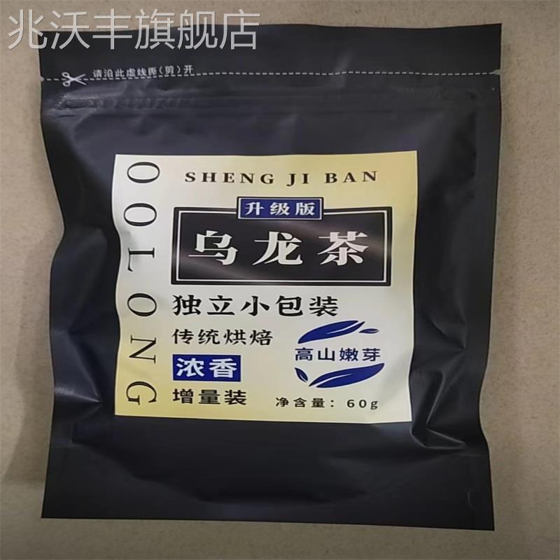 乌龙茶茉莉橘皮乌龙茶茶叶浓香型独立包装热泡冷泡茶饮平替茶包 - 图0