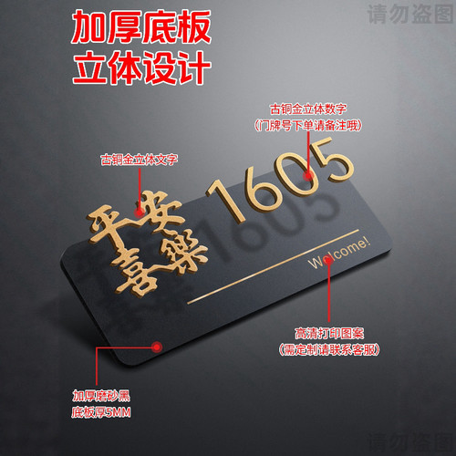 【2026年新款】门牌号高级感轻奢创意磁吸定制入户号码牌家用别墅数字标识贴公司家庭出租房房间房号门号自粘 - 图3