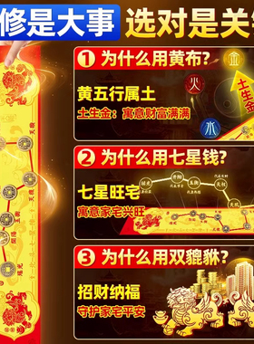 【大师推荐】五帝钱压门槛过门石下黄铜钱出入平安北斗七星阵装修