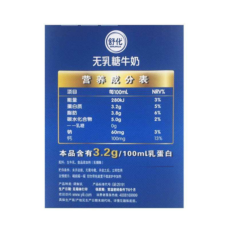 8月产 舒化奶无乳糖低脂全脂营养舒化奶220*12盒整箱早餐奶,淘宝优惠券,粉丝福利购,淘宝优惠卷