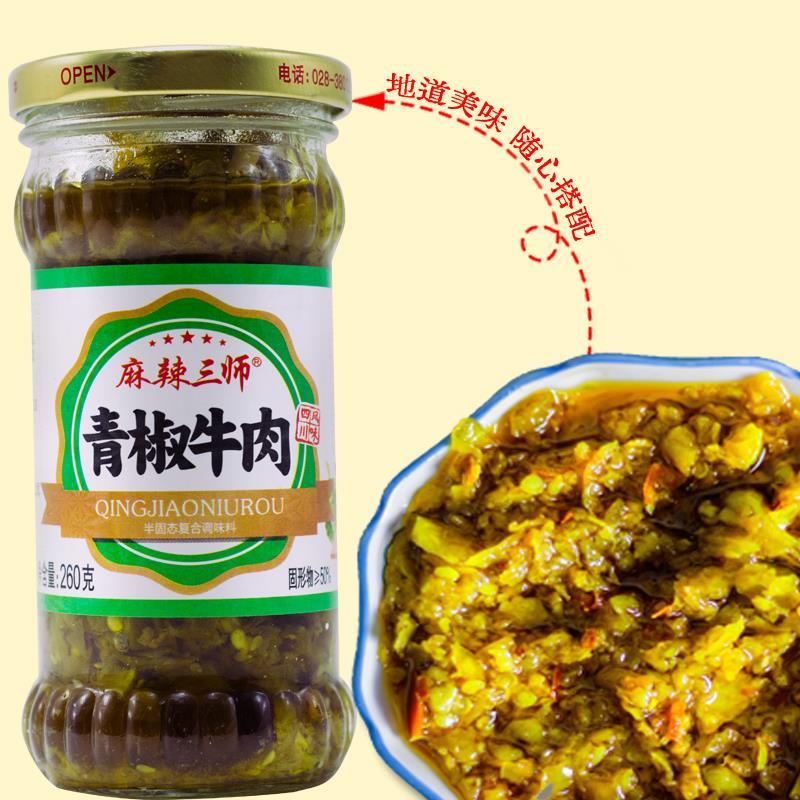 四川眉山青椒牛肉260g牛肉酱下饭酱香辣擂椒酱青椒酱拌饭 - 图0