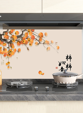 厨房防油贴纸柿柿如意油烟机墙贴