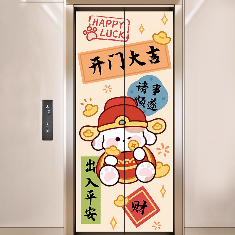 可移除不留胶电梯门贴纸高级感ins风2026入户门墙面装饰卡通轻奢,淘宝优惠券,粉丝福利购,淘宝优惠卷