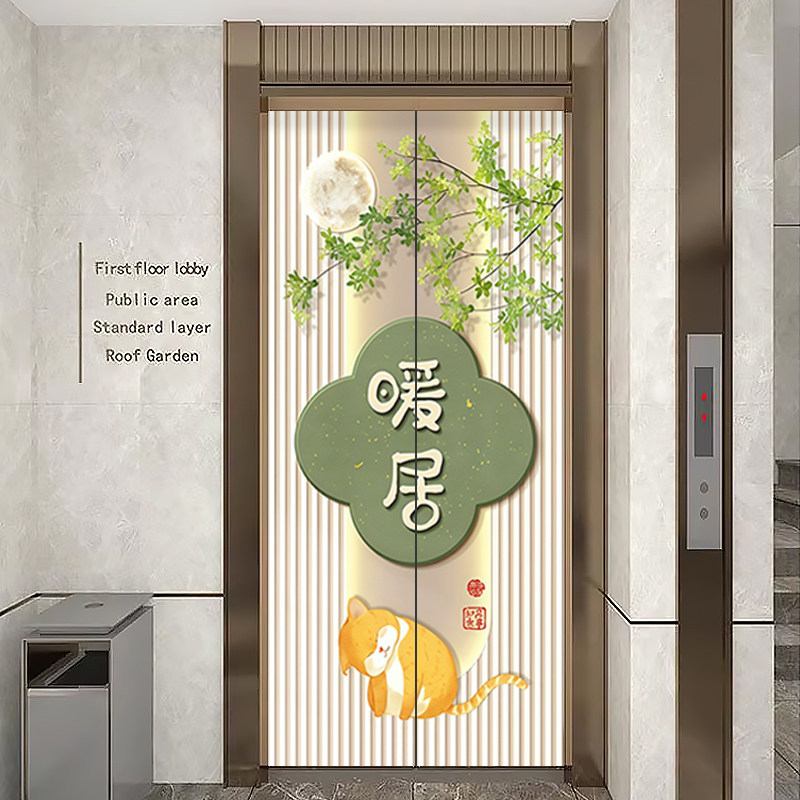 电梯门贴纸高级感平安喜乐一梯一户改造遮挡入户电梯门装饰贴画膜,淘宝优惠券,粉丝福利购,淘宝优惠卷