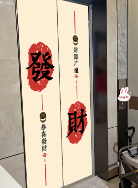 电梯门贴纸装饰可移除不留胶