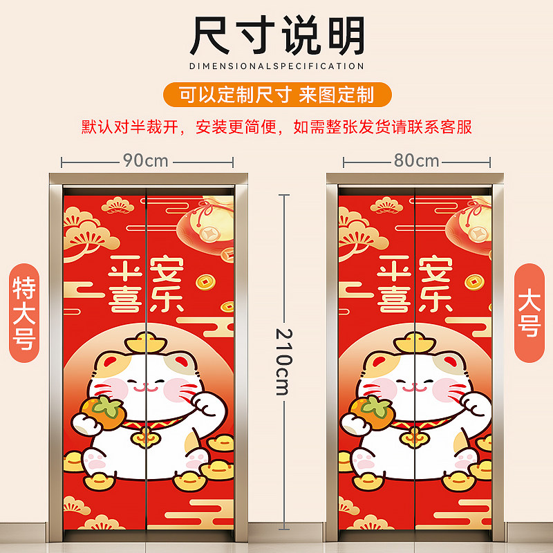 可移除不留胶电梯门贴纸高级感ins风2026入户门墙面装饰卡通轻奢,淘宝优惠券,粉丝福利购,淘宝优惠卷