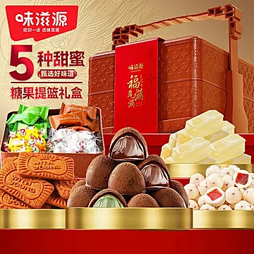 【年货大礼包】味滋源福韵甄选春节礼盒[30元优惠券]-寻折猪