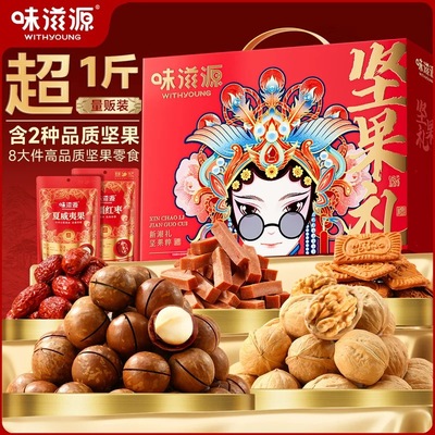 SX-味滋源福韵甄选春节礼盒多种零食年货好礼新年好运