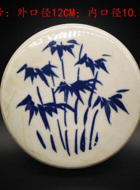 青花喜字罐盖子 缠枝莲老罐盖 冰梅茶叶罐盖置 古玩古董老货配件
