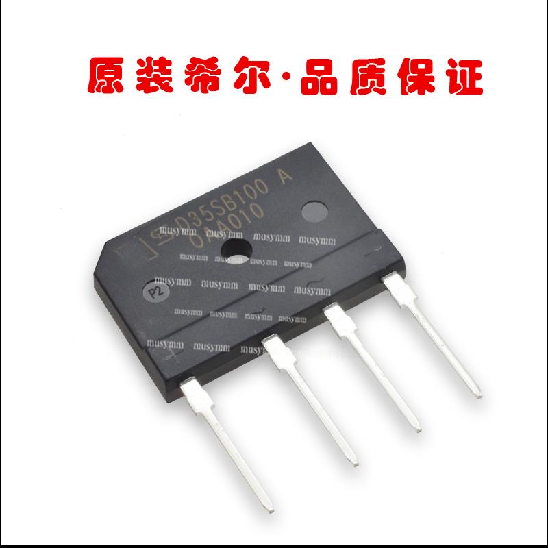 D35SB100 D35SB100A原装希尔整流桥桥堆电磁炉桥单相桥 35A 1000V - 图0