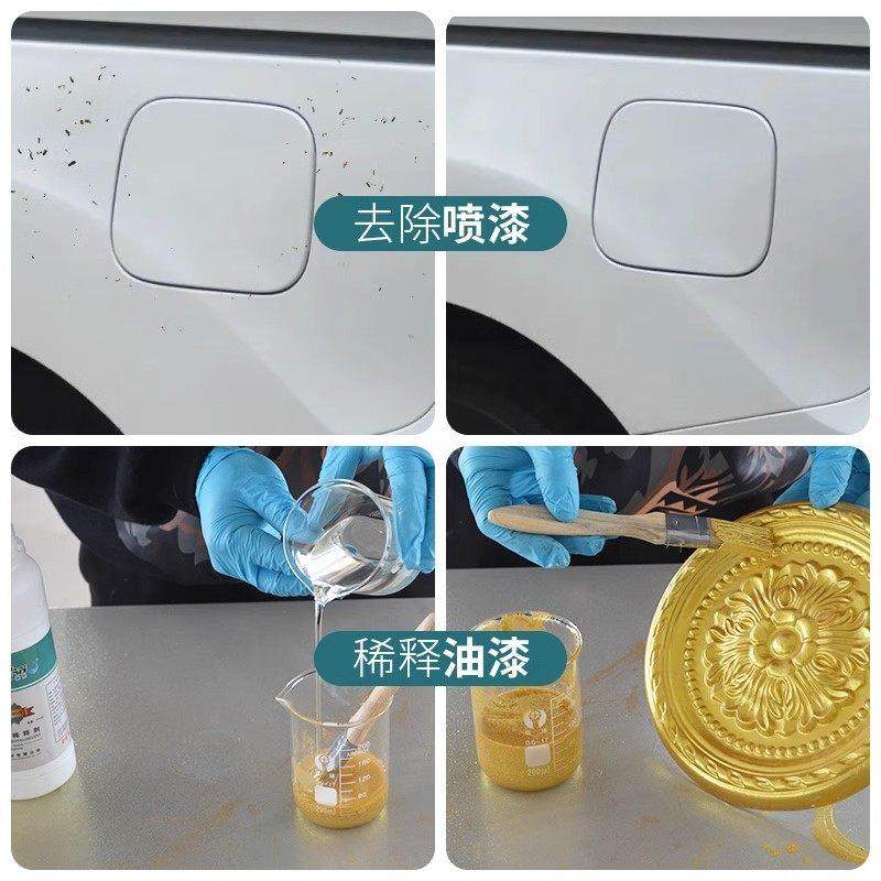 稀释剂油漆通用型瓶装去胶印油污金属漆汽车漆稀料清洗剂,淘宝优惠券,粉丝福利购,淘宝优惠卷