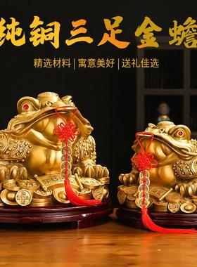 黄铜金蟾摆件铜三足三脚金蟾蜍金蝉店铺办公室装饰品客厅开业礼品