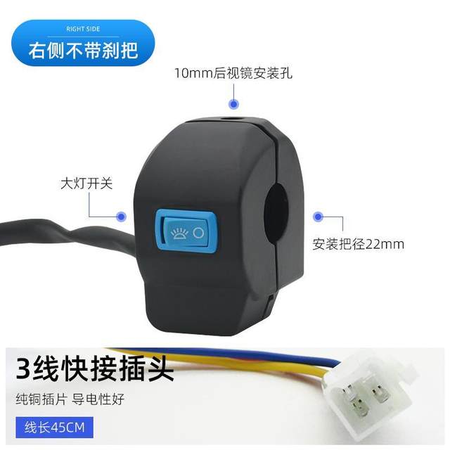 Mogelon handlebar switch is durable