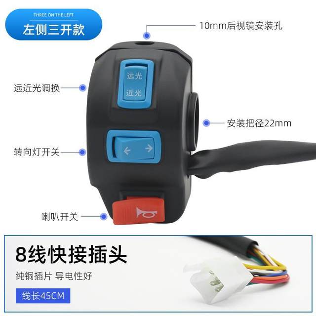 Mogelon handlebar switch is durable