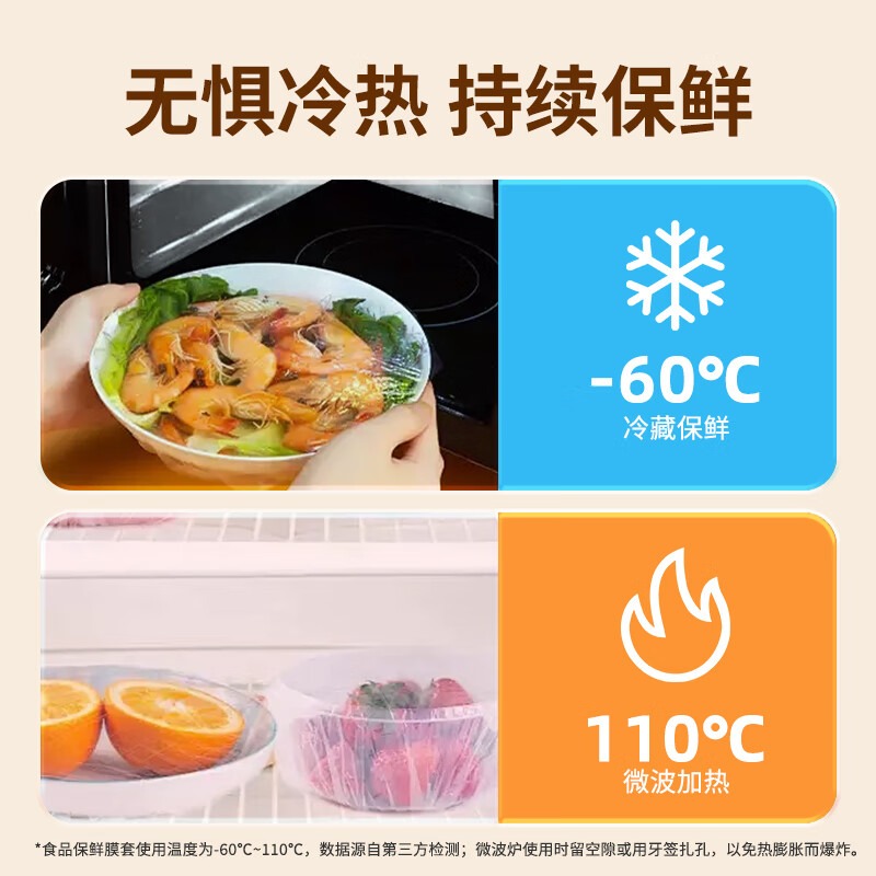 食品级保鲜膜套盘碗适用保鲜防尘冰箱微波炉适用100只/袋