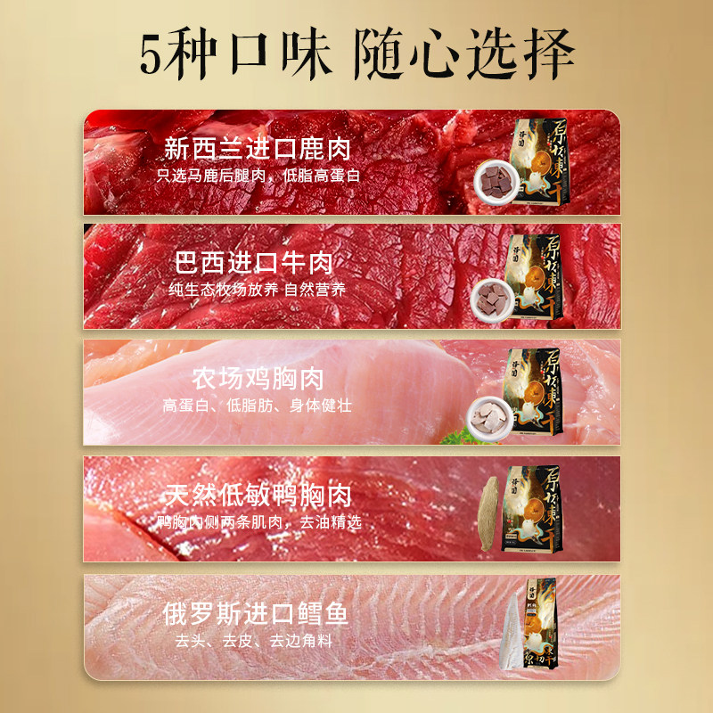 【泽囿】原切零食冻干犬猫通用补充营养可磨牙,淘宝优惠券,粉丝福利购,淘宝优惠卷
