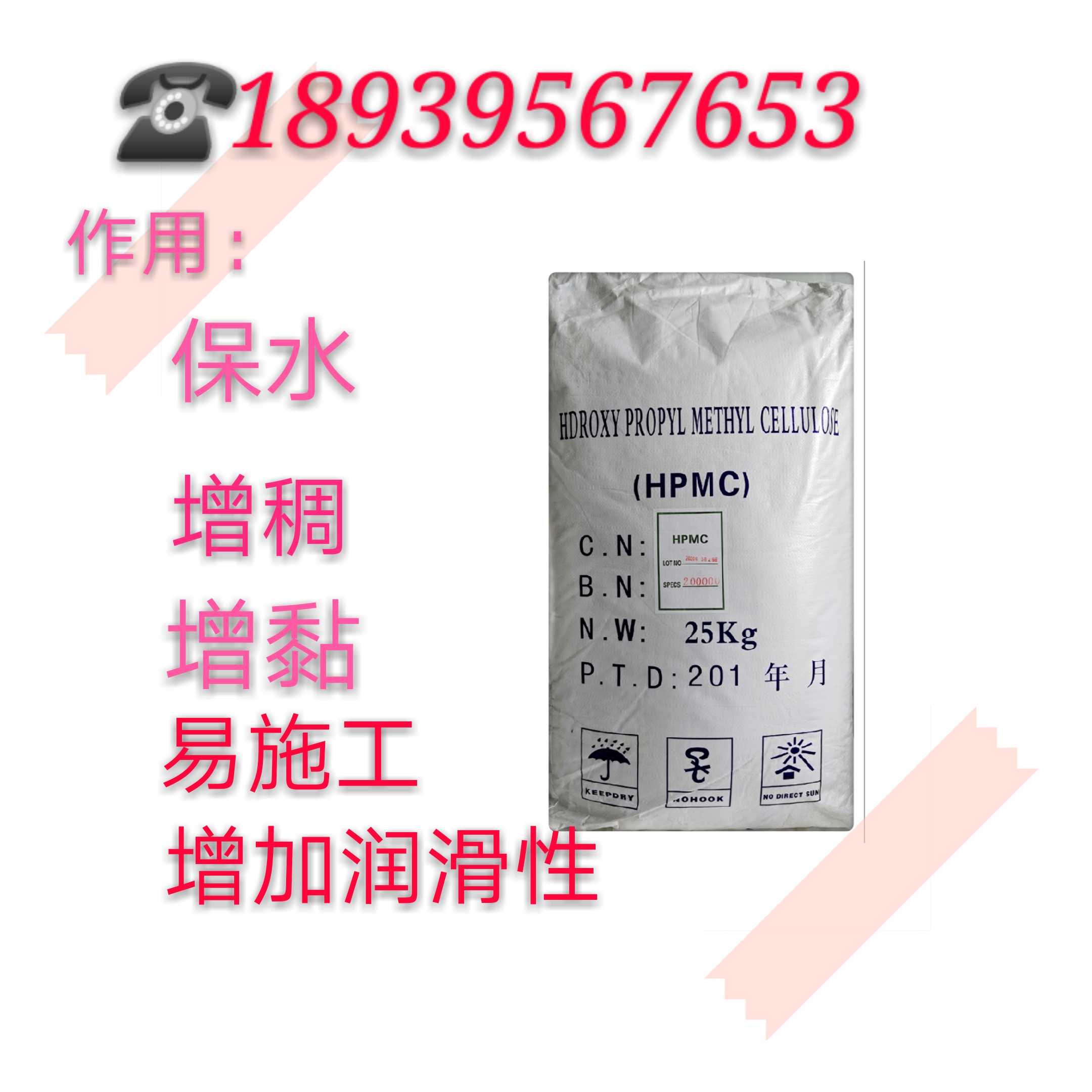 拍浆拉毛胶粉纤维素粉建筑工业用羟丙基甲基纤维素喷浆砂浆腻子用 - 图1