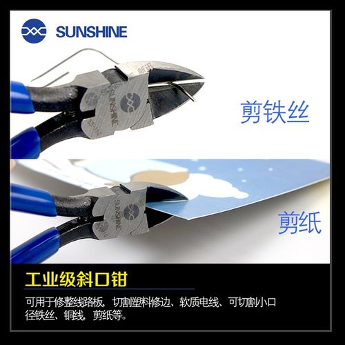 多功能剪钳 斜口钳 工业级口水钳 斜钳 剪钢丝  钳子 - 图2