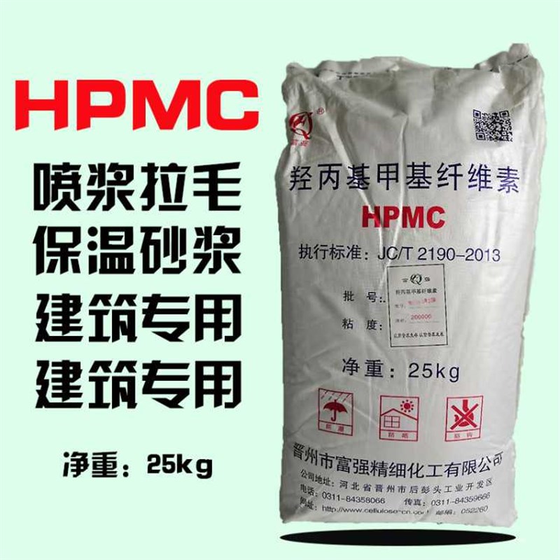 拍浆拉毛胶粉纤维素粉建筑工业用羟丙基甲基纤维素喷浆砂浆腻子用 - 图0