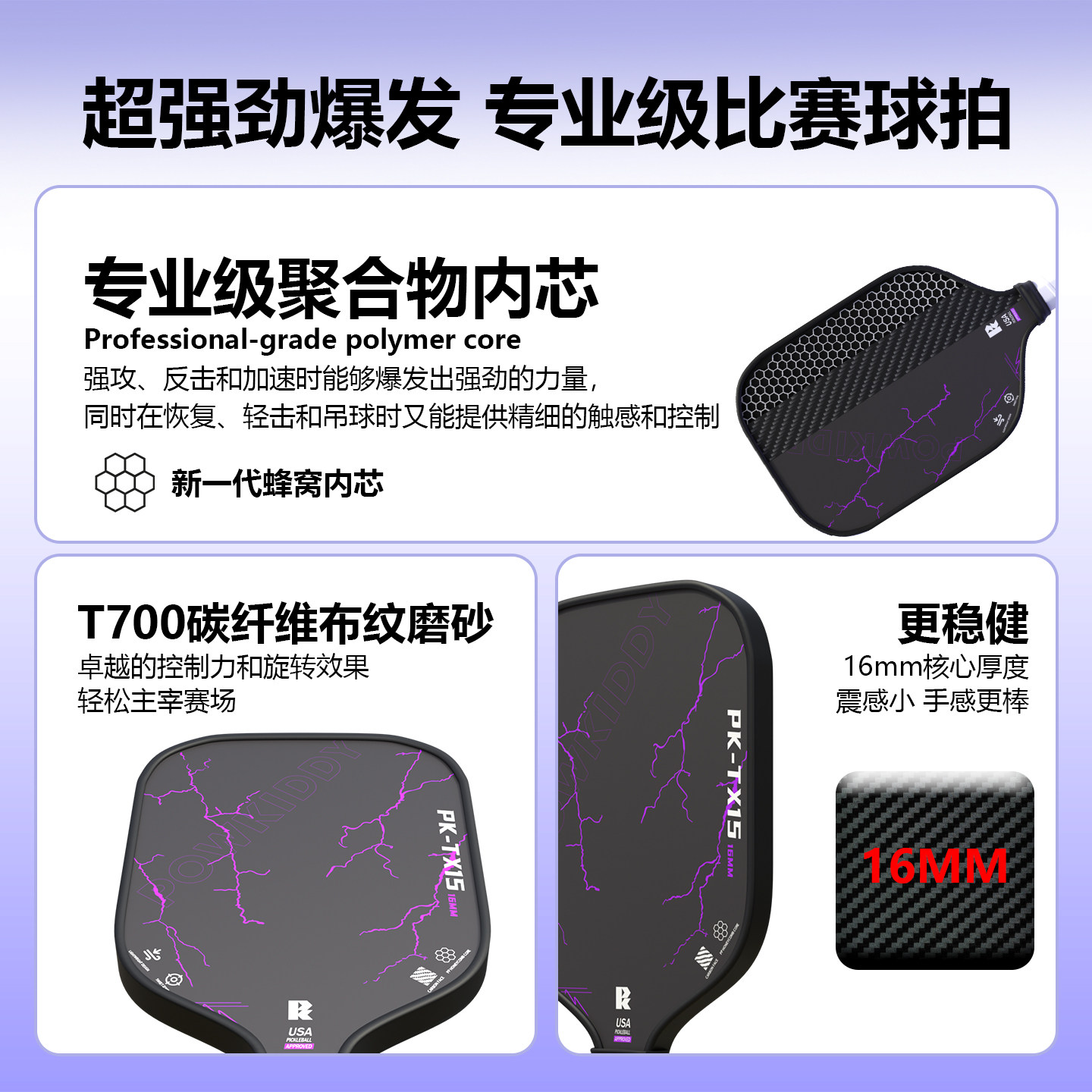 迪维斯T700碳纤维匹克球拍紫电布纹拍面pickleball专业成人球拍,淘宝优惠券,粉丝福利购,淘宝优惠卷