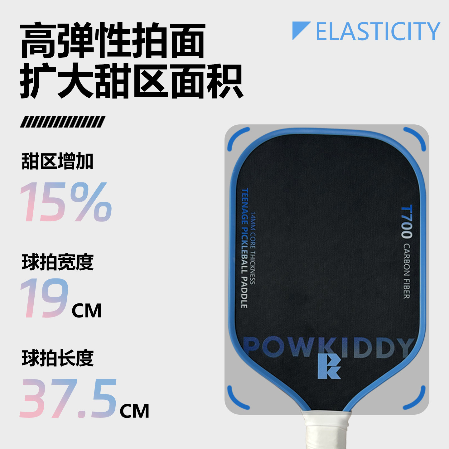 迪维斯7-12岁儿童匹克球拍板碳纤维T700小学生青少年pickleball,淘宝优惠券,粉丝福利购,淘宝优惠卷