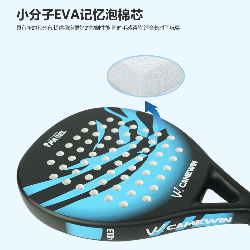 专业比赛笼式板式网球拍PADLE沙滩高级碳纤维男女通用训练拍 - 图1